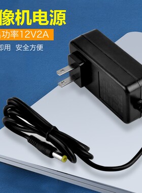 监控录像机电源适配器12V2A24W摄像头电源光猫路由器电源变压器
