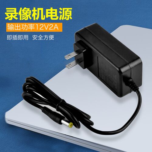 监控录像机电源适配器12V2A24W摄像头电源光猫路由器电源变压器