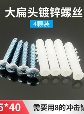 膨胀螺丝管塑料膨胀胶塞白色防滑圆形带刺自攻螺丝镀锌十字螺丝