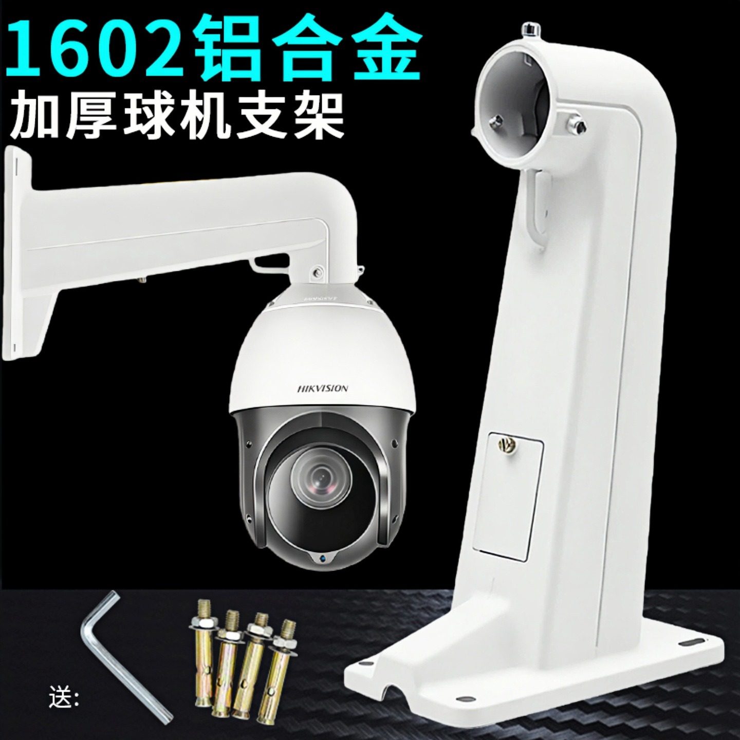 监控球机支架壁装室外通用大华海康DS--1602ZJ加长抱柱伸缩杆吊装