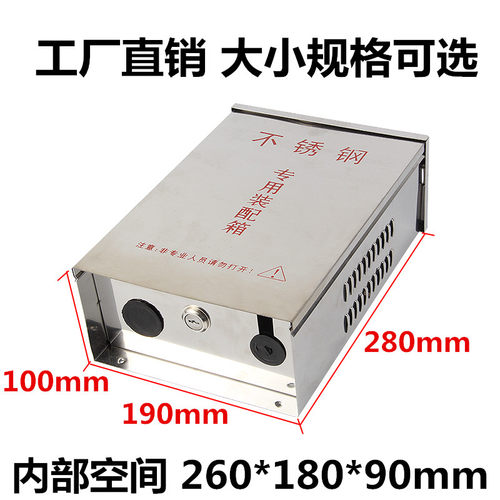 户外不锈钢监控防水箱接线盒