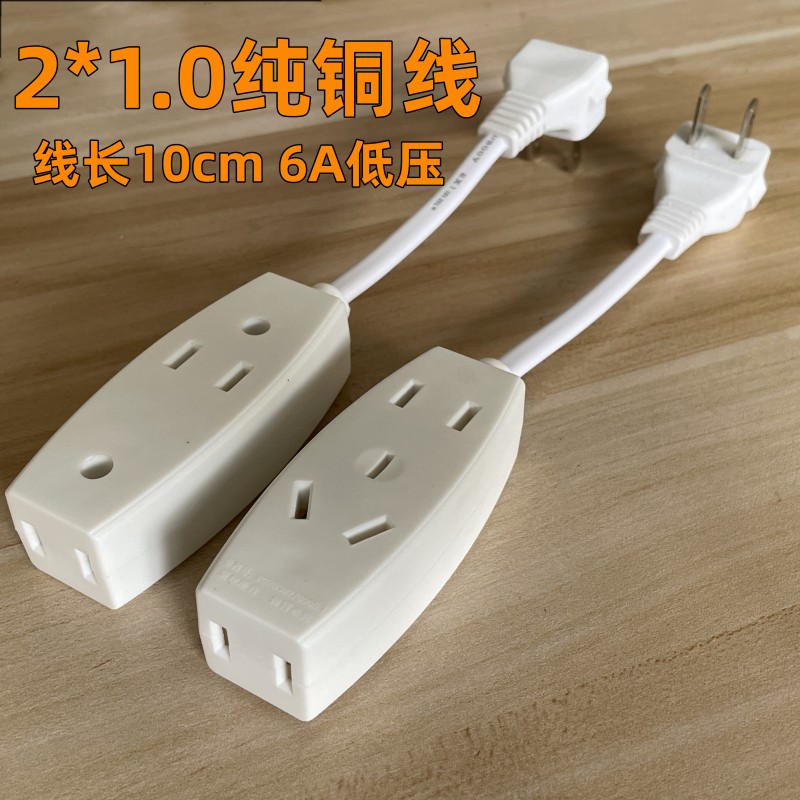 两脚公母对接插头二脚三孔母头插座多孔插排带线监控箱插线板接头