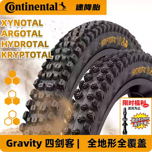 马牌Kryptotal-Fr/Re山地车轮胎AM速降自行车外胎27.5*2.6/29*2.4