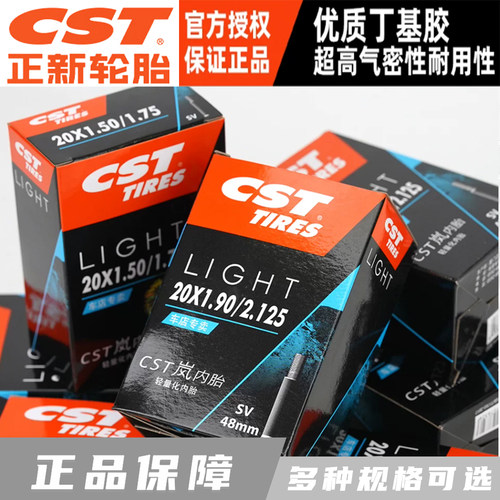 CST正新自行车内胎12/16/18/20/22/24寸折叠车小轮车法嘴美嘴内胎