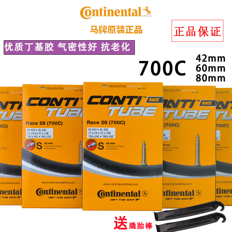 Continental马牌公路车内胎700*23/25法嘴加长公路车轮胎盒装
