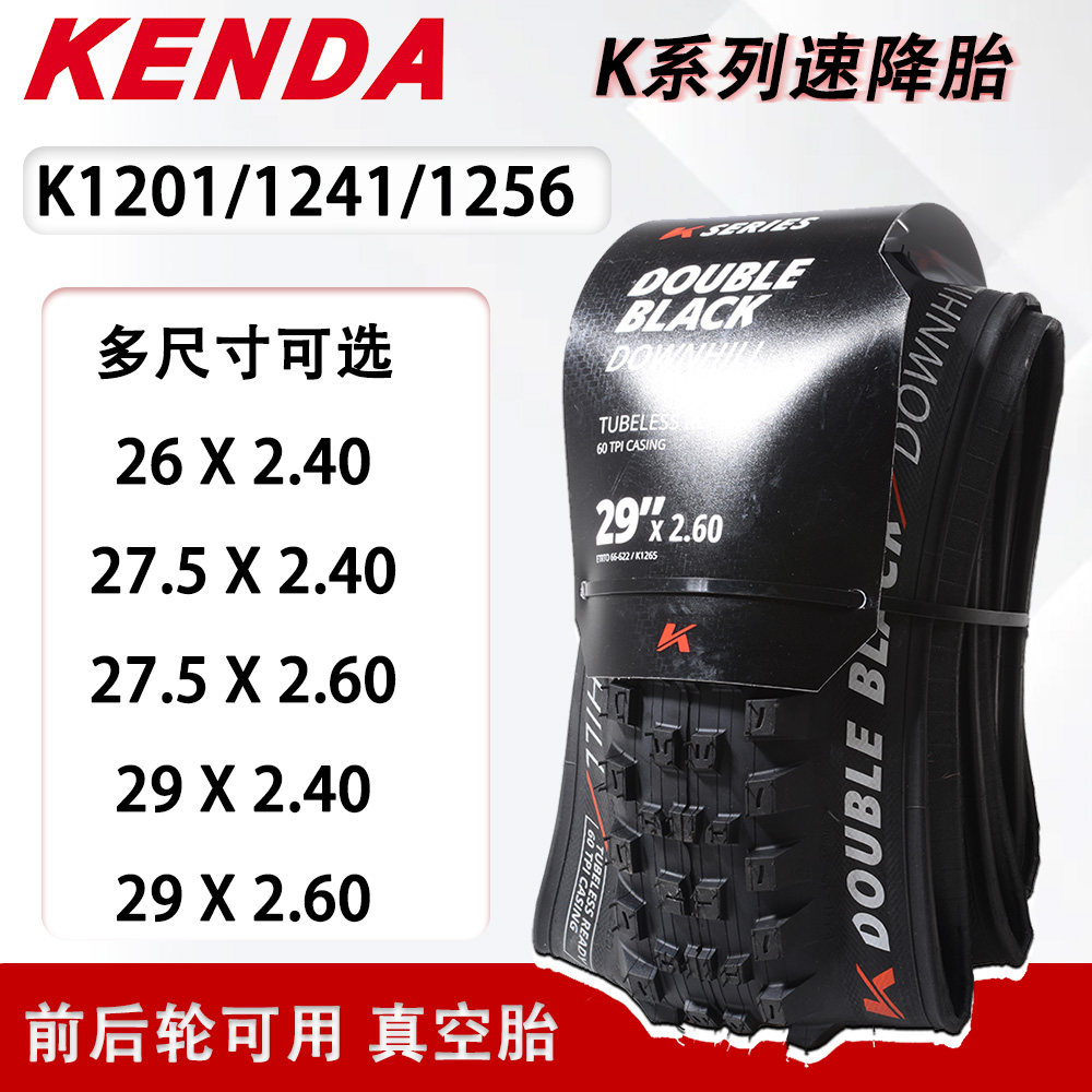 KENDA建大K1201地狱猫 山地车外胎24/26/27.5/29寸全山地AM速降胎