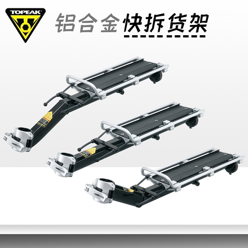 TOPEAK 自行车后货架山地公路车尾置物架快拆旅行驼包 TA2096A