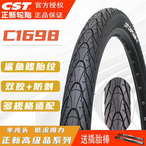 CST正新山地车外胎防刺低滚阻