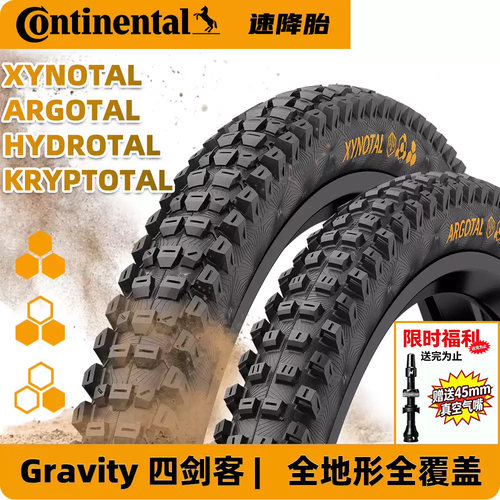 马牌 Xynotal Trail 山地车折叠外胎DH速降越野AM轮胎27.5/29*2.4