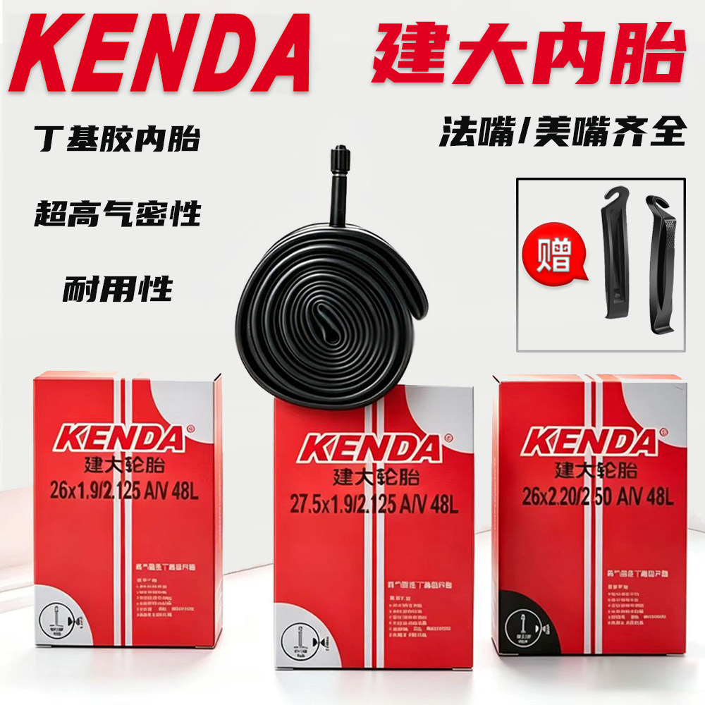 建大自行车内胎耐用气密性好