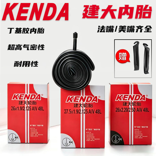 建大自行车内胎耐用气密性好