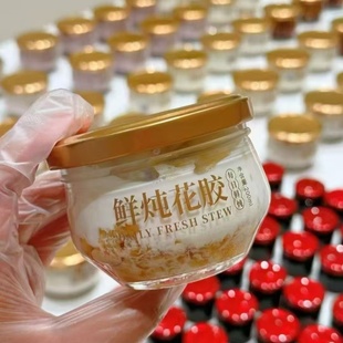 200月亮盏印字鲜炖花胶鱼胶奶冻密封罐 燕窝分装玻璃瓶子大口空瓶