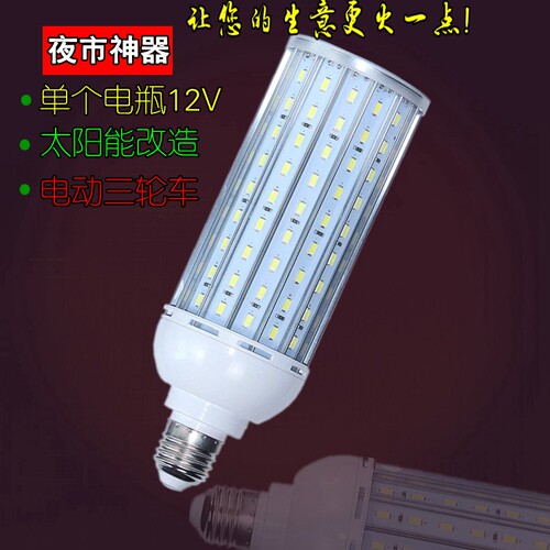 铝材12vled太阳能厂家直销灯泡
