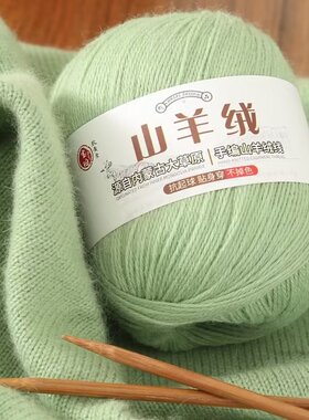 工厂直供羊绒线正品手编毛线团纯山羊绒线中粗手工编织毛衣围巾线