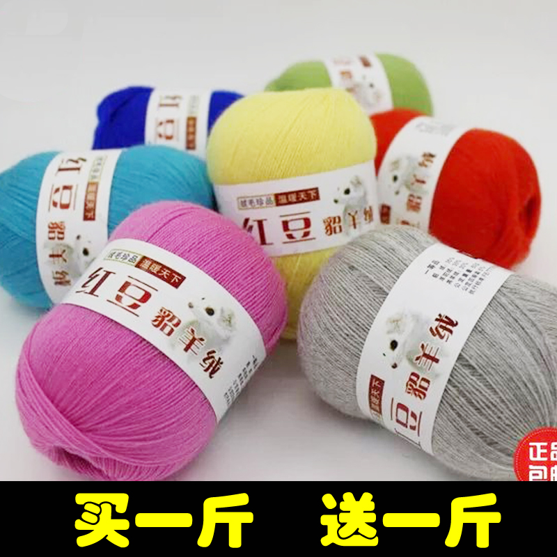 238开丝米细毛线晴纶线膨体纱线马海毛配线羊毛羊绒伴侣线细线DIY