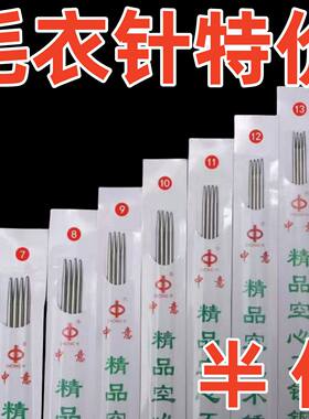 中意国标钢针不锈钢毛衣针编织针棒针套装直针编织工具全套