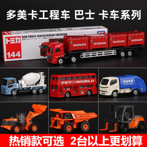 多美卡挖掘机合金工程车系列