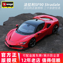 法拉利模型488Fxxk拉法ROMA跑车SF90仿真合金汽车模型比美高1:24