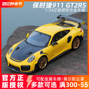 24合金汽车模型仿真收藏跑车 保时捷911 GT2RS蛙王taycan车模1