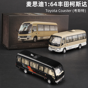 麦思迪1:64丰田柯斯达Coaster考斯特合金汽车模型仿真巴士大巴车