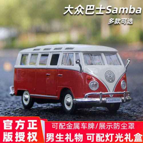 汽车模型巴士合金125大众复古