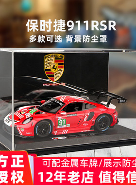比美高1:24保时捷911 RSR赛道版LM跑车汽车模型仿真合金车2020