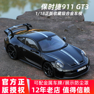 跑车 18保时捷911车模GT3合金汽车模型收藏2022新品 美驰图正版