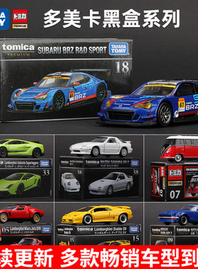 多美卡黑盒合金车小汽车模型RX7车模1:64 tomy玩具车合金仿真正版