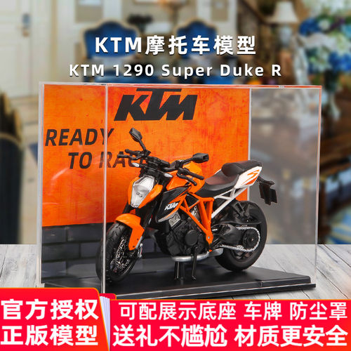 美驰图正版KTM112摩托车模型