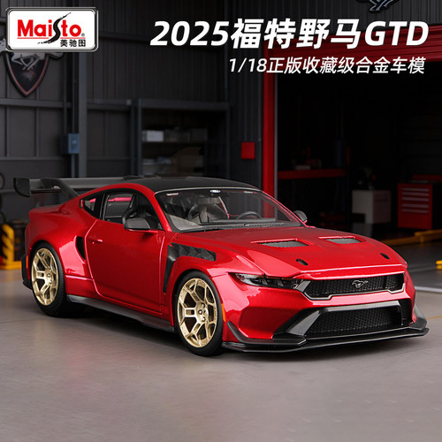 美驰图118福特野马GTD合金车模