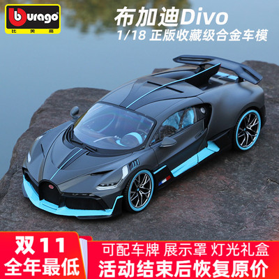 比美高布加迪仿真车模