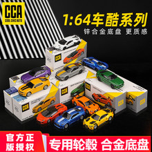 CCA车模1:64丰田霸道普拉多合金小车宝马兰博基尼汽车模型玩具