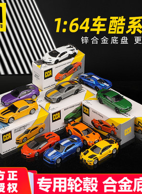 CCA车模1:64丰田霸道普拉多合金小车宝马兰博基尼汽车模型玩具
