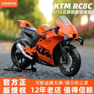 正版 12摩托模型仿真收藏摆件赛车模型 KTM摩托车模型RC8C 威利1