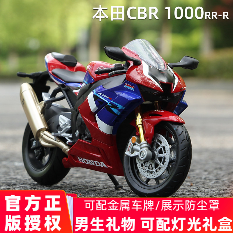 美驰图112本田火忍摩托车模型图片