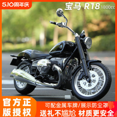 2020新款宝马R18复古摩托车模型