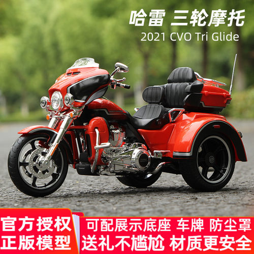 美驰图正版哈雷112合金摩托车模