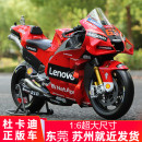 杜卡迪摩托车模型1 6机车MOTOGP模型赛车63号2022仿真收藏摆件