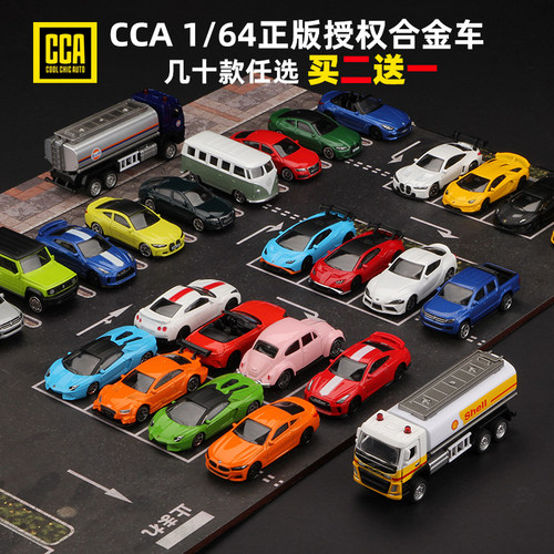 彩珀CCA正版164合金车模