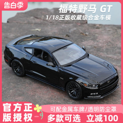 野马车模1:18福特野马模型GT跑车警车汽车模型合金仿真收藏礼物男