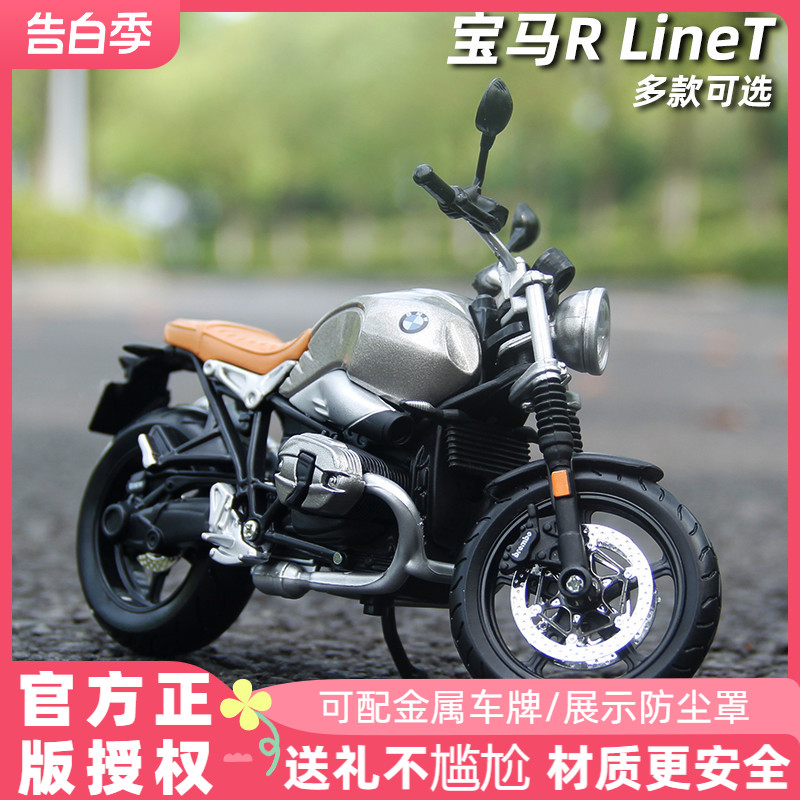 美驰图1:12宝马拿铁爬行R-Line T战斧S1000RR仿真摩托车模型玩具