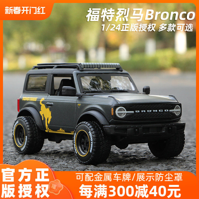 美驰图1:24福特烈马模型越野车Bronco车模仿真合金汽车吉普车收藏