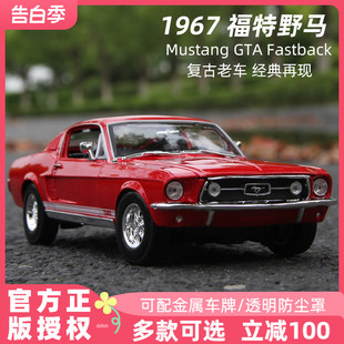 Fastback经典 合金汽车模型仿真收藏 车模 18福特野马1968 美驰图1