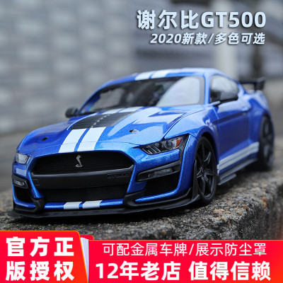 美驰图正版谢尔比合金118车模