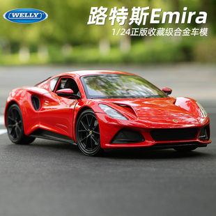 威利1:24路特斯Emira车模Lotus莲花汽车模型仿真合金车模型Welly
