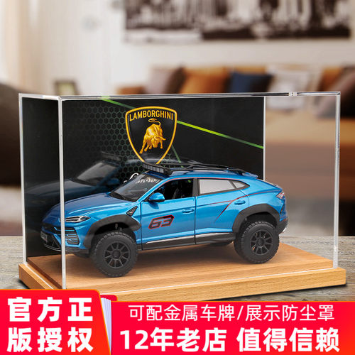 美驰图兰博基尼正版合金车模
