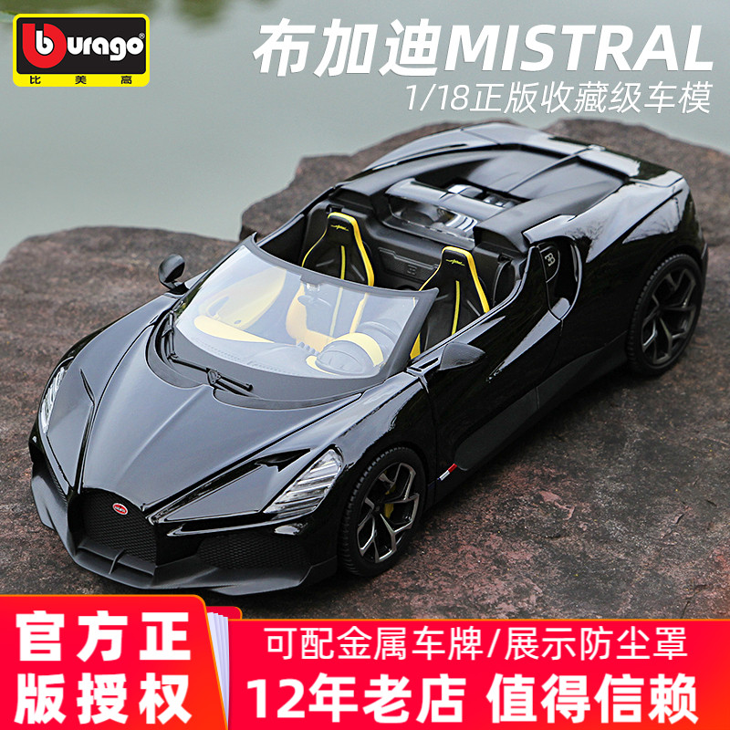 118敞篷超跑合金汽车模型