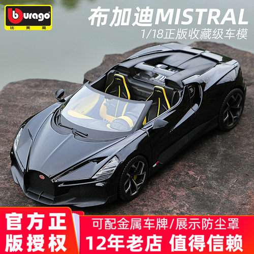 118敞篷超跑合金汽车模型