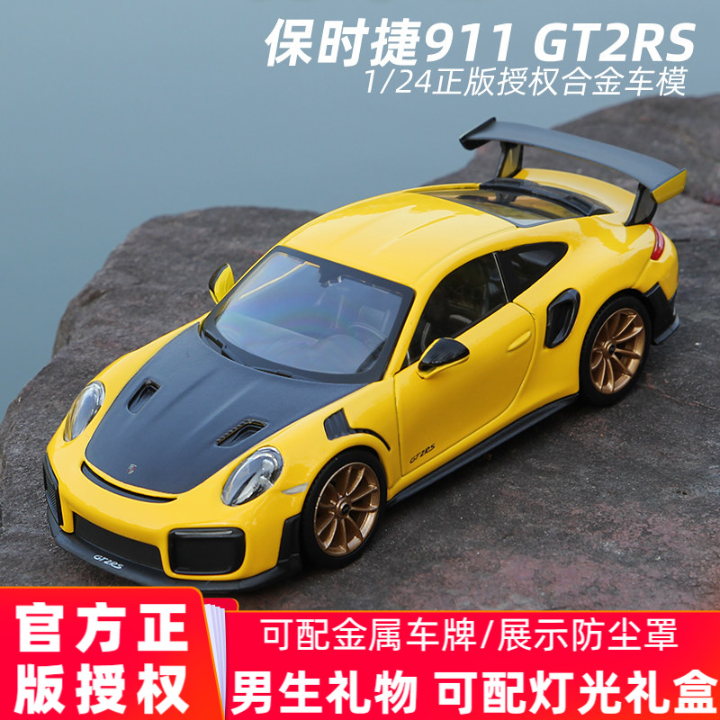 美驰图保时捷车模合金124跑车图片
