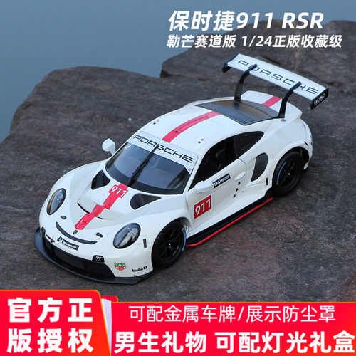 比美高保时捷车模仿真合金摆件